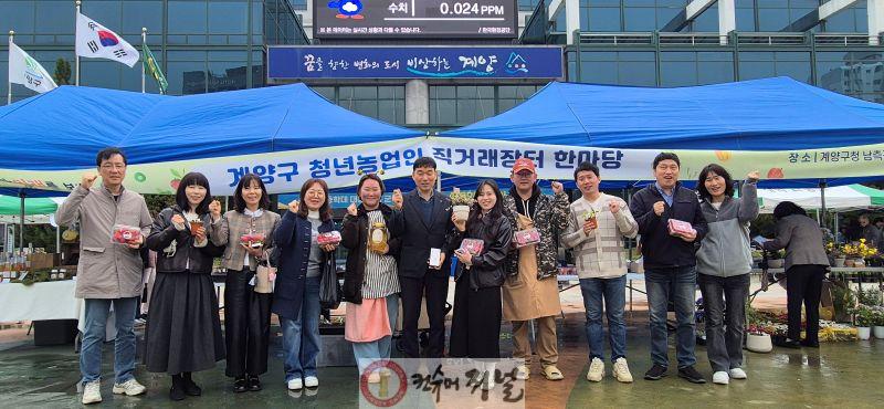 0413 계양구, 청년농업인 직거래 장터 참여... 판로 확대 나서 (1).jpg