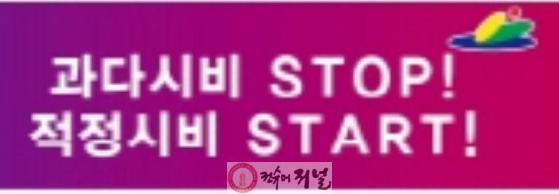 4.적정시비 홍보물 (1).jpg