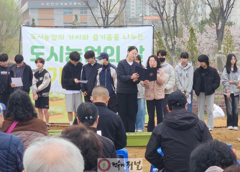 1-2. 부평구, ‘도시농업의 날 기념 체험행사’성료.jpg