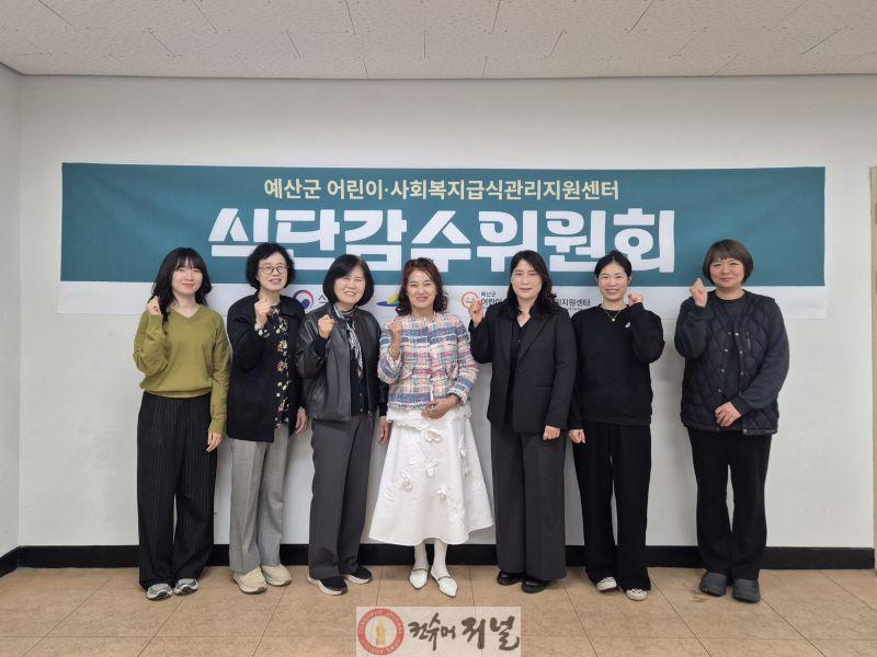 10.식단감수위원회 운영 사진.jpg