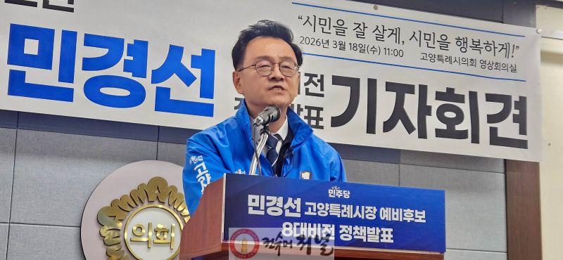 민경선1.jpg