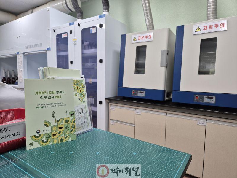2.가축분뇨분석실 전경.jpg