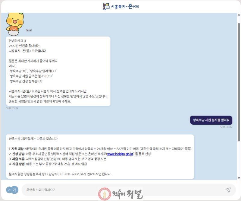 기획보도 사진4_시흥복지-온(ON).jpg