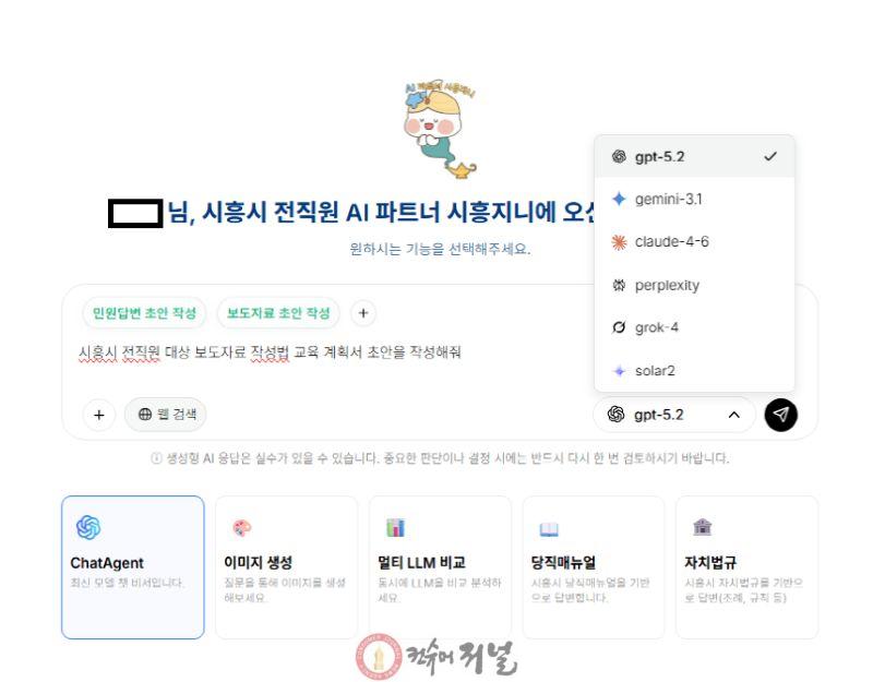 기획보도 사진1_시흥지니.jpg