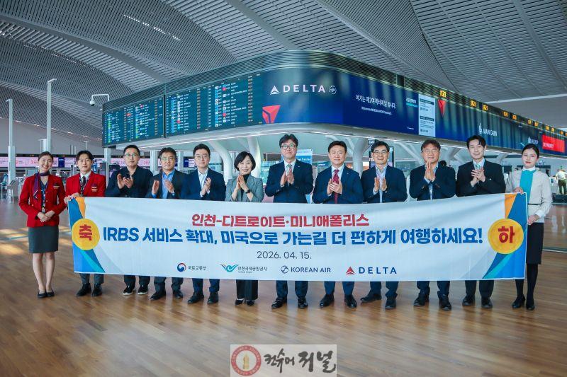 별첨_IRBS 서비스 확대.JPG