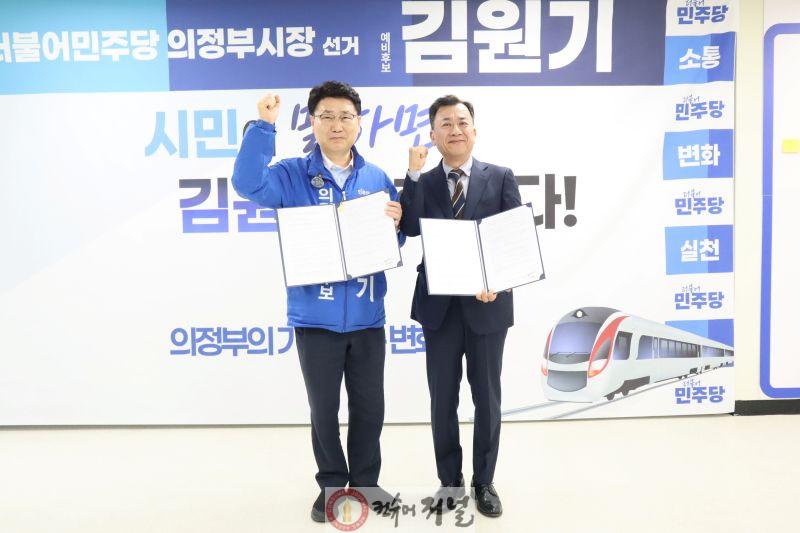 [보도자료] 4.15 김원기·심화섭, 의정부 미래전환 위한 정책협력 선언_배포용2.jpg