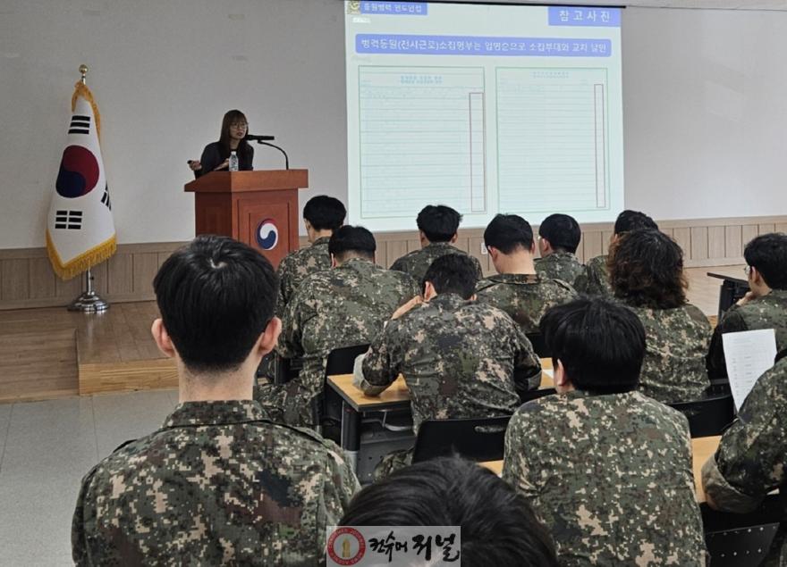 (보도사진) 인천병무지청, 전시 병력동원지원부대 임무수행능력 강화 교육 실시.jpeg