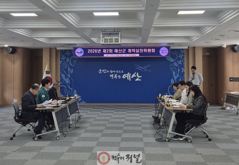 5.제2회 계약심의위원회 모습.jpg