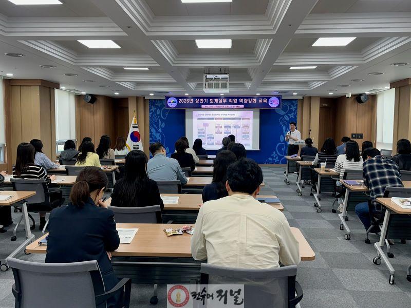 6.2026년 상반기 회계실무 직원 역량강화 교육 (2).jpg