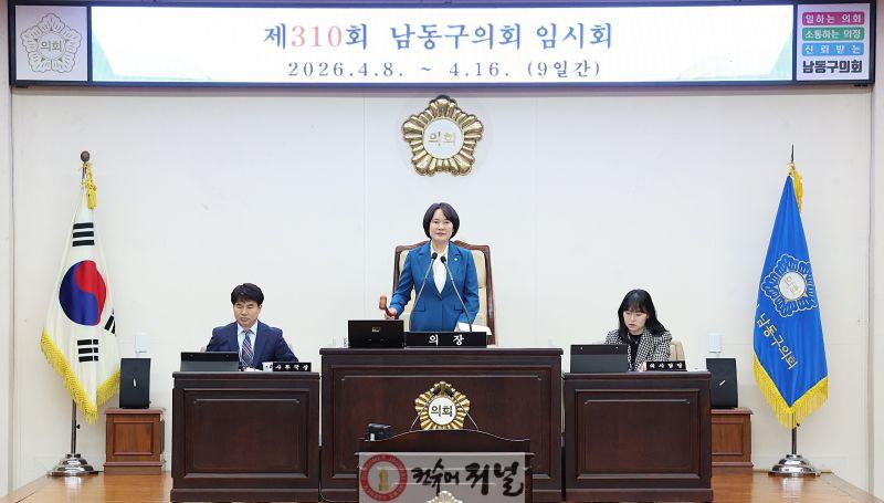 제310회 임시회 제2차 본회의.jpg