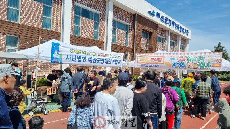 10.장애인연합회 먹거리 나눔 행사 사진 (1).jpg