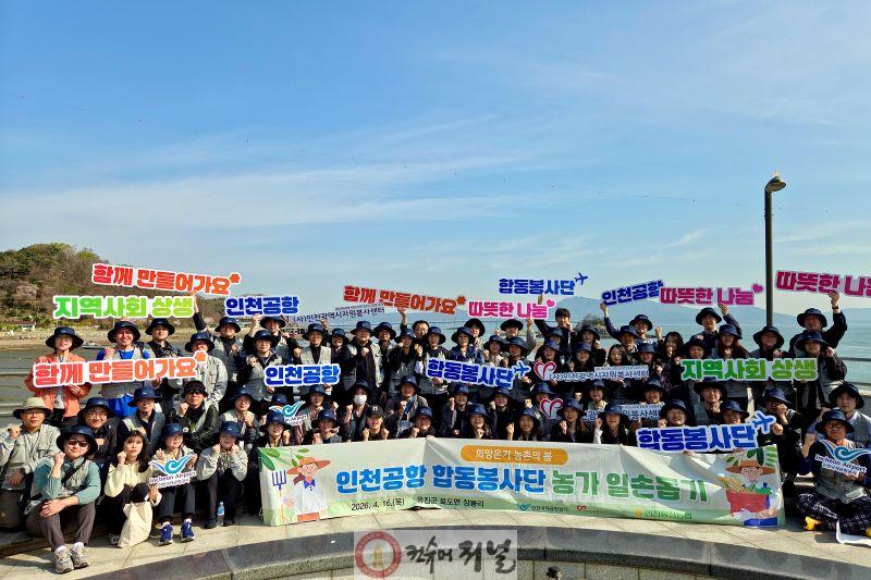 별첨1_합동봉사단 농촌 봉사활동.jpg