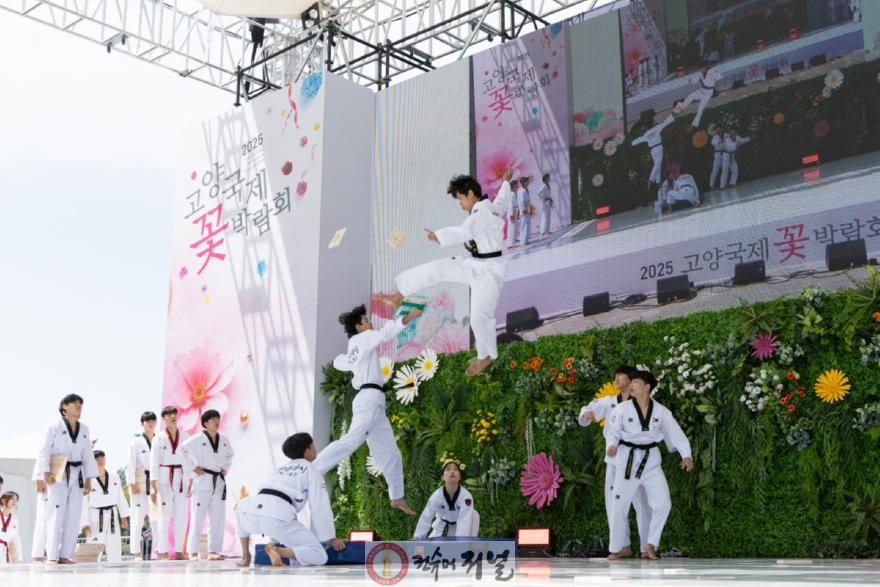 1. 2026 고양국제꽃박람회 24일 개막 (9) 태권도 시범 공연(2025).jpg