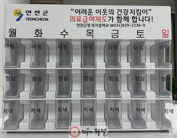 2.연천군, 의료급여수급자 대상 ‘약물 안전 복약 관리 특화사업’ 추진.jpg