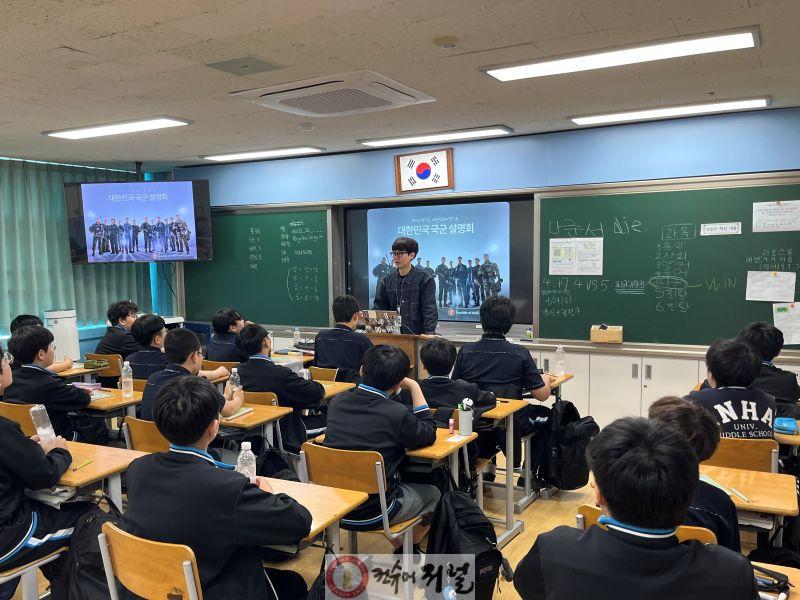 (보도사진) 인천병무지청, 중학생 눈높이 맞춘 찾아가는 모집병 설명회 개최.jpg