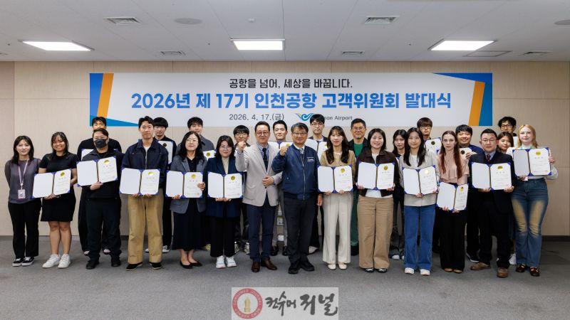별첨_고객위원회 발대식 기념사진.jpg