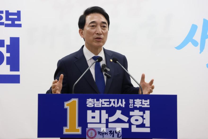 [기자회견]박수현2.jpg
