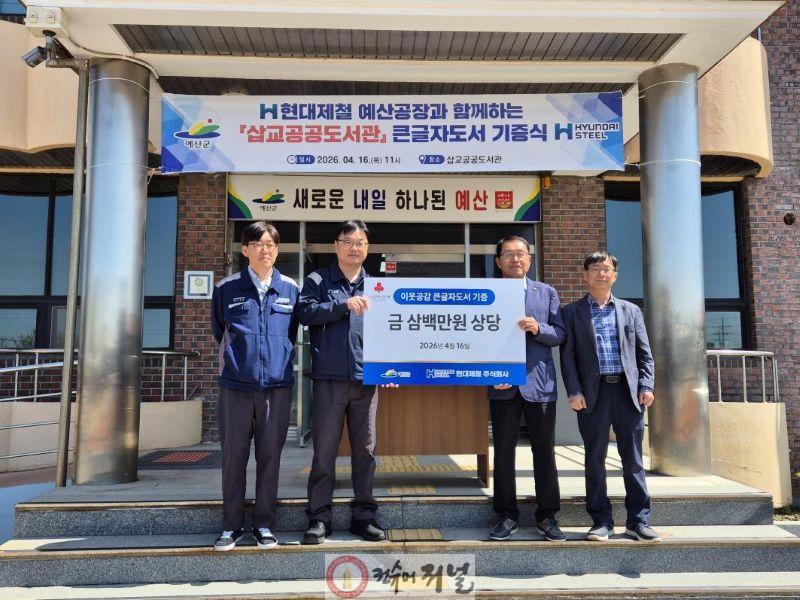 12.2026년 큰글자도서 기증식 사진.jpg