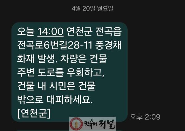 Screenshot_20260420_195428_Messages.jpg