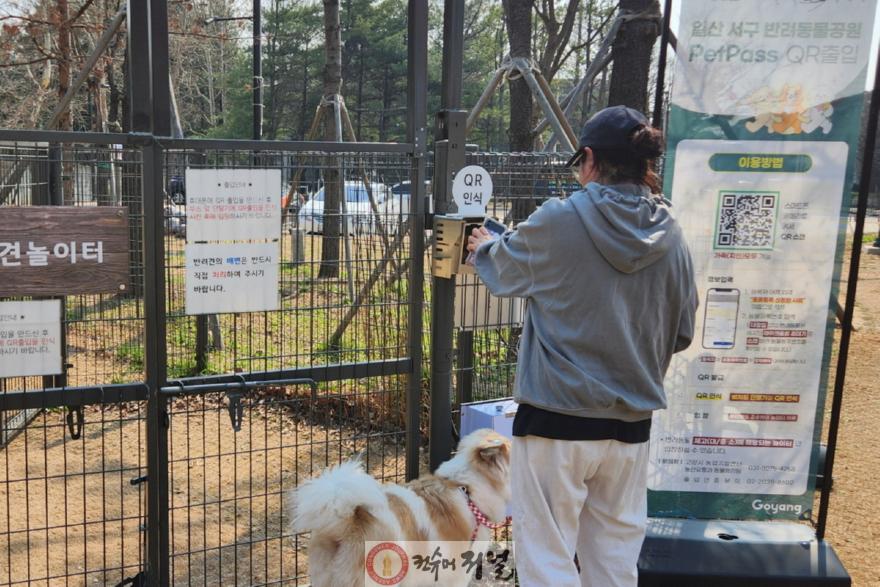 1. 고양시, ‘동물교감치유’ 도시로 (7) QR인증 기반 자동 출입 시스템.jpg