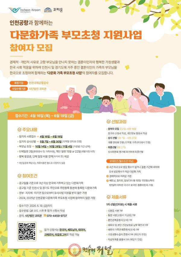 별첨_모집포스터.jpg