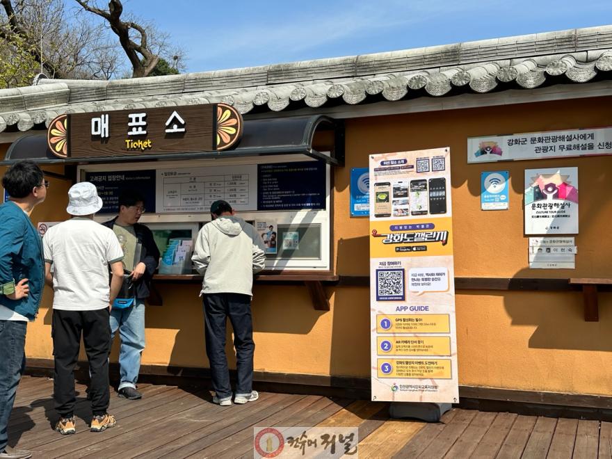 5. 인천강화교육지원청, 강화도챌린지 학급 이벤트 실시 (2).jpeg