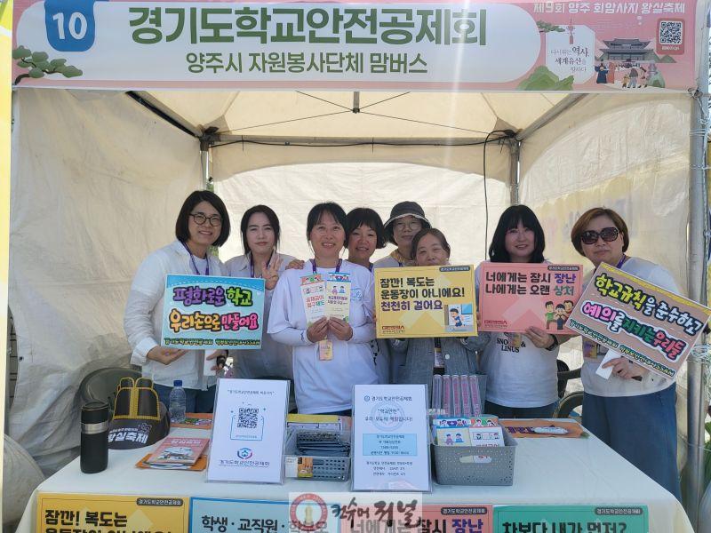 260420 보도자료(‘맘버스’ 자원봉사단, 양주 왕실축제서 발대식 가져)03.jpg