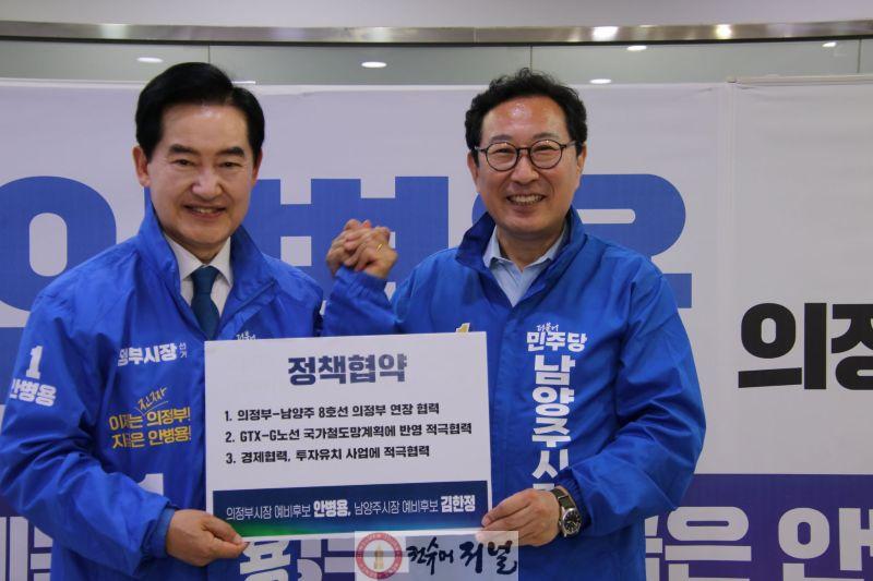 김한정 남양주시장 예비후보와 협약식.jpg