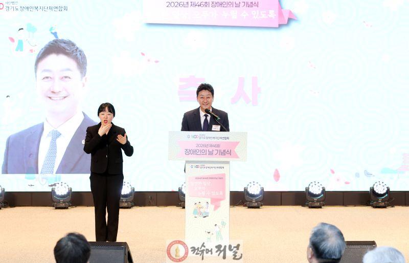 260420 김진경 의장, 제46회 장애인의 날 기념식 참석...모두가 같은 일상 누릴 수 있도록 제도 살필 것 (1).jpg