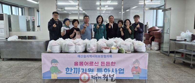 7.예산읍지역사회보장협의체 식사 지원 활동 모습 (3).jpg