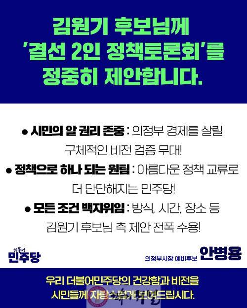 03 정책토론 제안.jpg