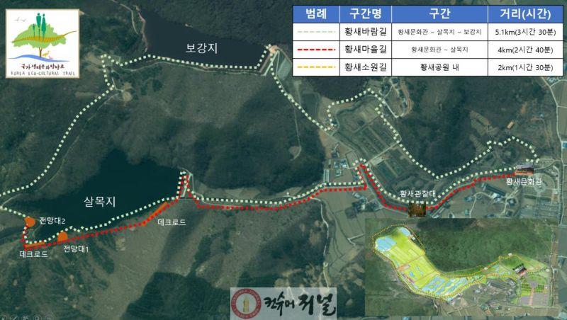 6.예산황새공원 국가생태탐방로 구간도.jpg
