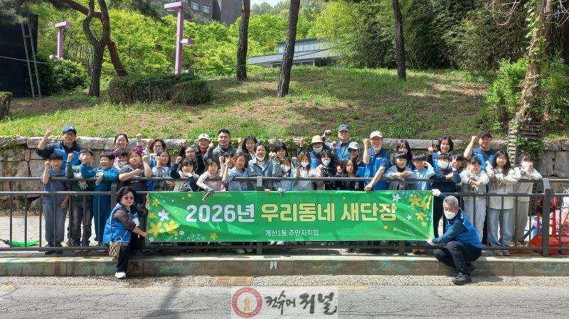 0422 계산1동 주민자치회, 경인교대 담길 꽃심기로 ‘우리동네 새단장’.jpg