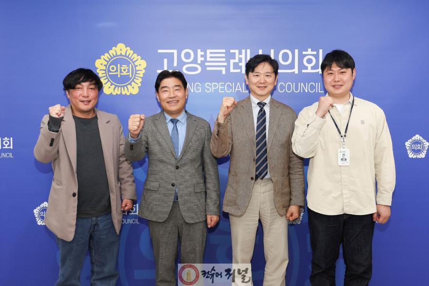 260422_고양특례시의회, 고양시공무원노동조합 당선인들과 간담회.jpg