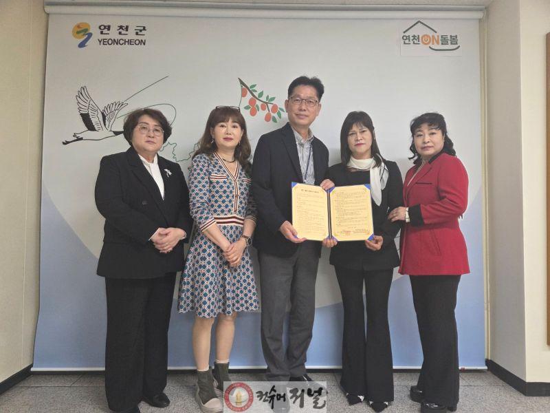 2.연천군, 연천형 통합돌봄 이ㆍ미용 서비스 업무 협약 체결1.jpg