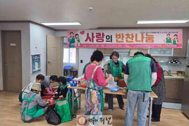 3.청산면 새마을부녀회, 저소득 취약계층 위한 ‘사랑의 반찬나눔’ 실시.jpg
