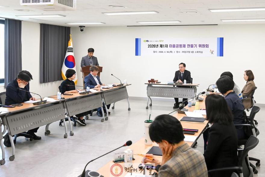 1. 마을공동체만들기 공모사업.jpg