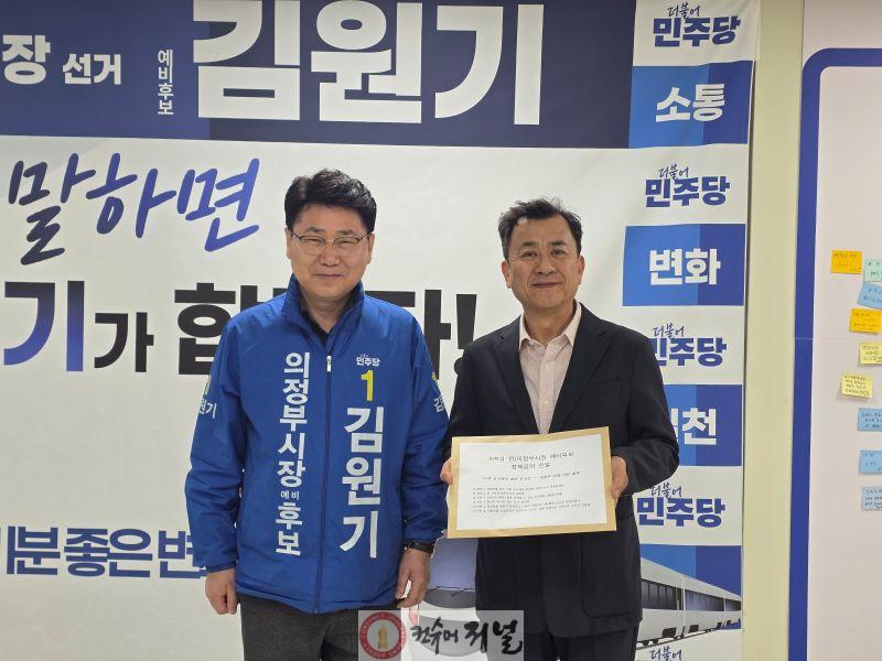 [보도자료] 김원기,‘의정부 미래비전 정책계승 협약식’개최_배포용.jpg