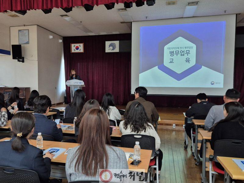 1. (보도사진) 인천병무지청, 지자체 병무담당 전시임무 집합교육 실시.jpg