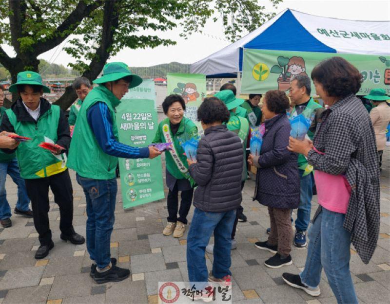 예산군새마을회 반려식물 나눔 행사 모습.jpg