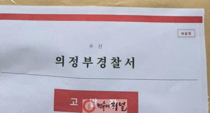 [보도자료] 김원기 의정부시장 예비후보 측, 허위사실 유포 언론인 고발 등 ‘공작 정치’ 강력 대응_배포용1.jpg