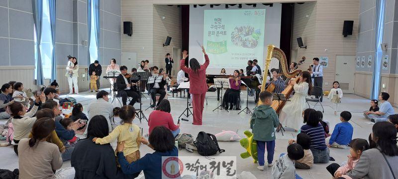 1.연천군, 아이와 함께 즐기는 클래식 축제 ‘베이비 페스티벌’ 성황리 개최1.jpg