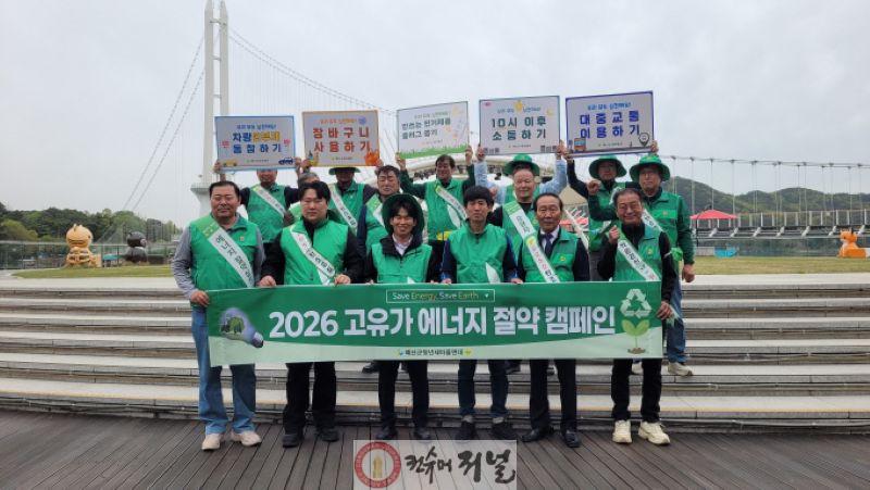 12.예산군청년새마을연대 에너지절약 캠페인 모습.jpg