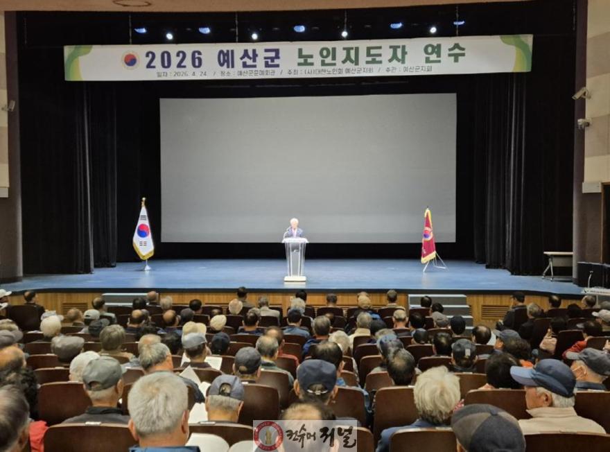노인지도자 역량강화 교육 진행 모습 (1).jpg