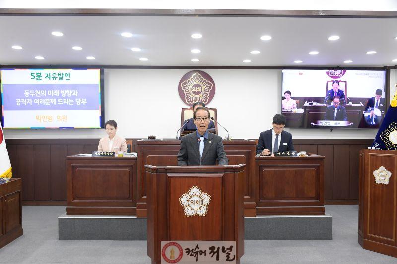 [보도자료 사진] 박인범 의원.JPG