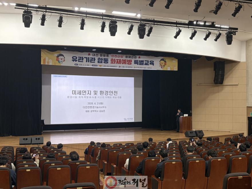보도자료3 유관기관 합동 화재예방 특별교육 실시.jpg