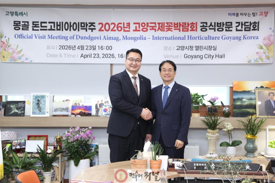 1. 고양시, 고양국제꽃박람회서 자매·우호협력도시와 우정 다져 (4).jpg