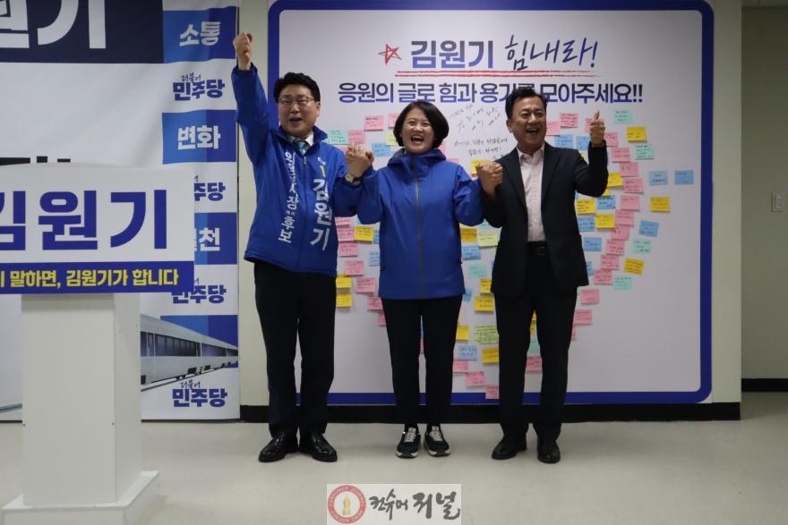 [보도자료-김원기 의정부시장 예비후보] 민주당 경기도당, 의정부시장 후보에 김원기 선출”_배포용1.jpg
