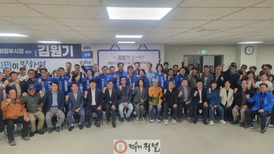 [보도자료-김원기 의정부시장 예비후보] 민주당 경기도당, 의정부시장 후보에 김원기 선출”_배포용2.jpg