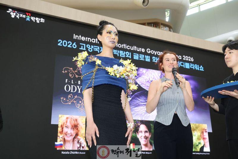2-3. 2026고양국제꽃박람회 바디플라워쇼 ‘Flower Rush’.jpg